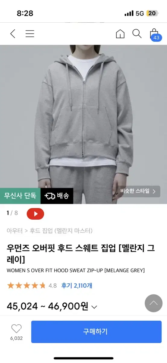 무신사 후드집업 우먼스 XL