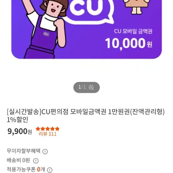 CU 만원권 3장 팜 (내용확인필수)