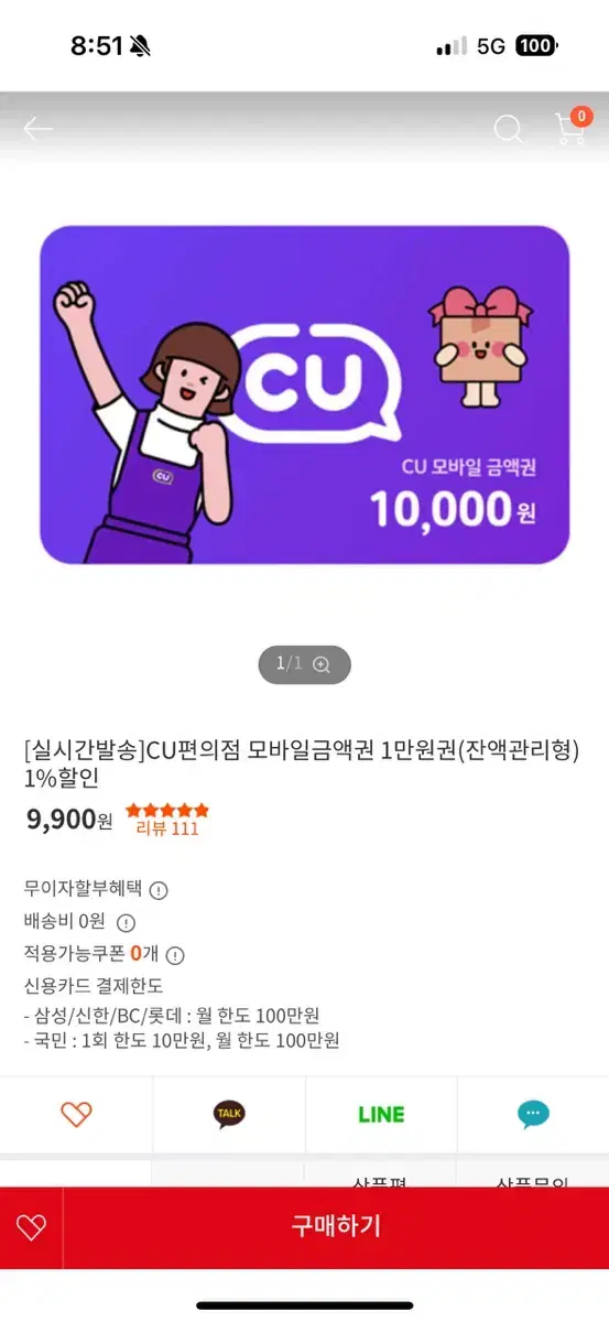 CU 만원권 3장 팜 (내용확인필수)