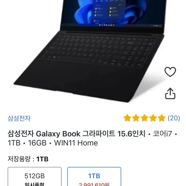 원가 290만원 경량 삼성노트북 그라파이트 2TB 15.6형