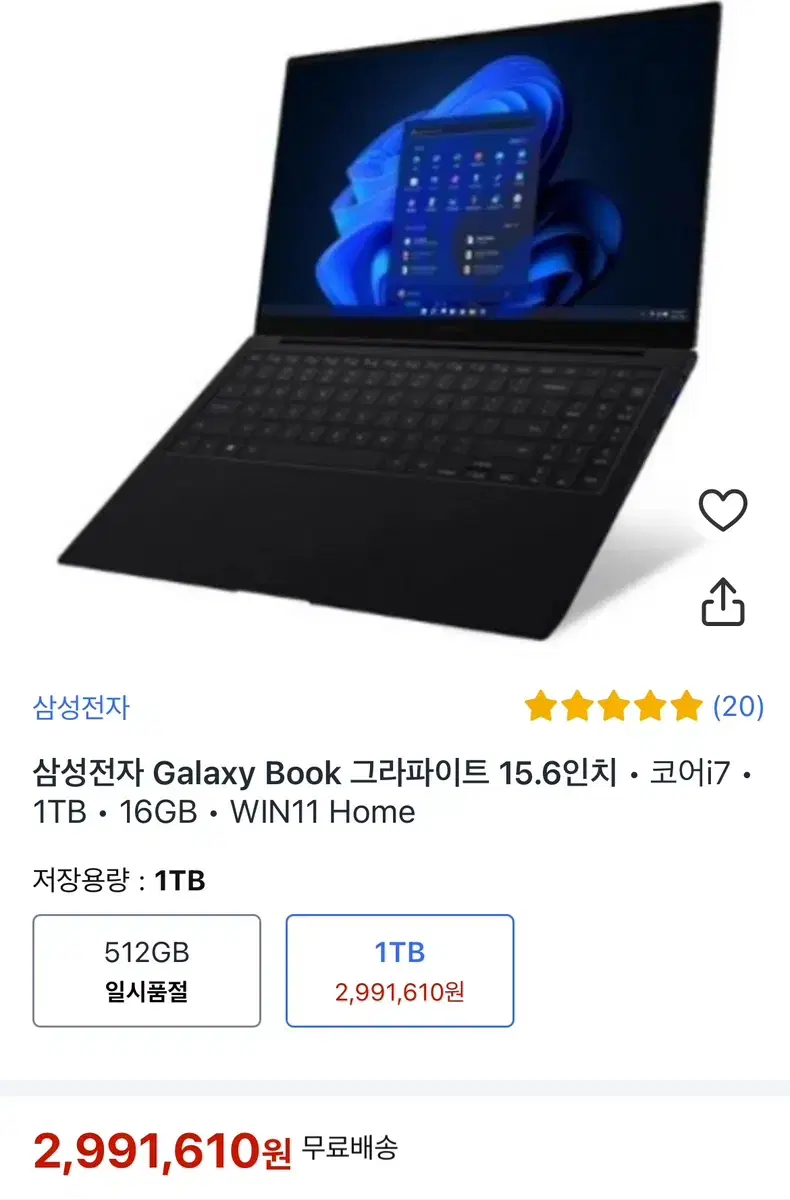 원가 290만원 경량 삼성노트북 그라파이트 2TB 15.6형