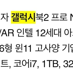 원가 290만원 경량 삼성노트북 그라파이트 2TB 15.6형