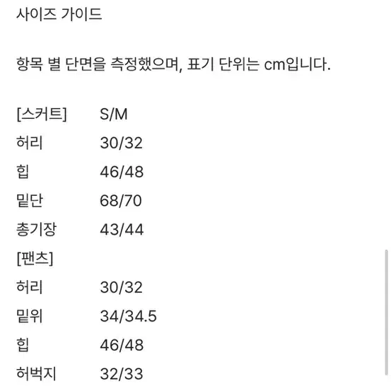 코튼 면 핀턱 미니 벌룬 스커트 화이트스커트 봄 썸머 여름 흰치마