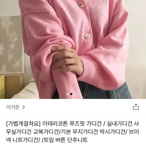 갸루 대여 핑크 가디건 갸루세트 판매 졸업사진 졸사