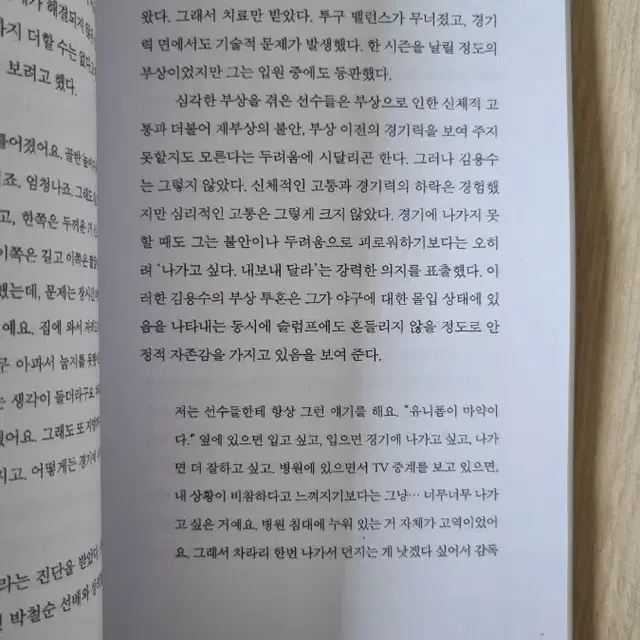 (절판) 레전드는 슬럼프로 만들어진다