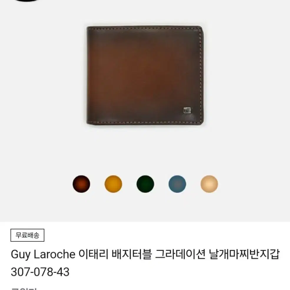 소가죽 이태리 날개마찌반지갑 4색상최저167900판매89000