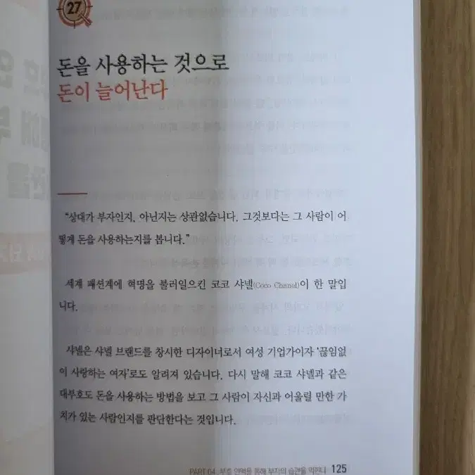 (절판) 지금 당장 롤렉스시계를 사라