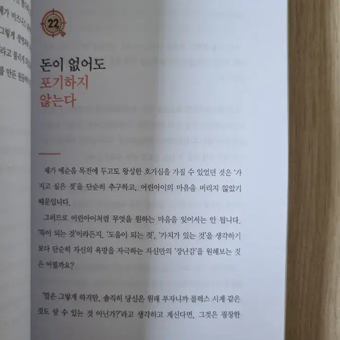 (절판) 지금 당장 롤렉스시계를 사라