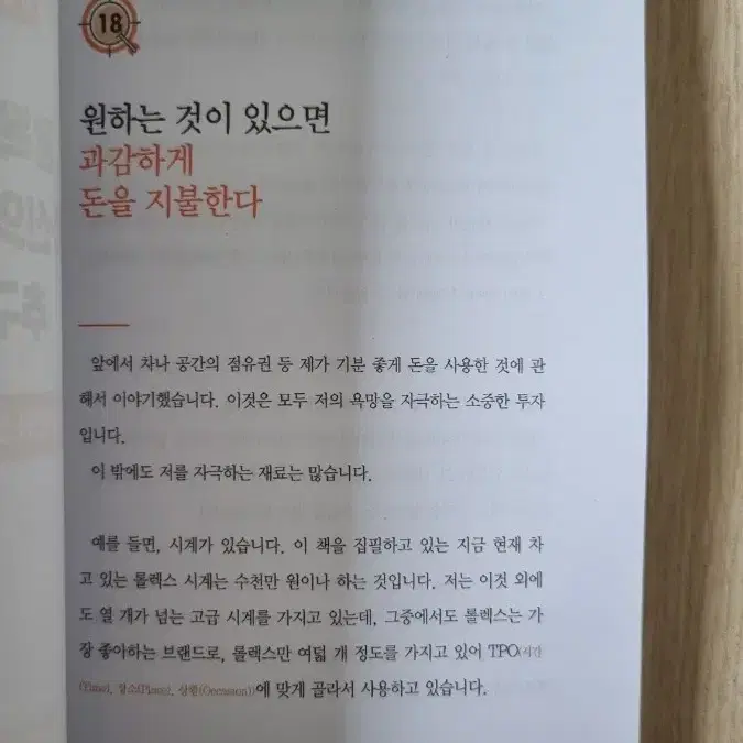 (절판) 지금 당장 롤렉스시계를 사라