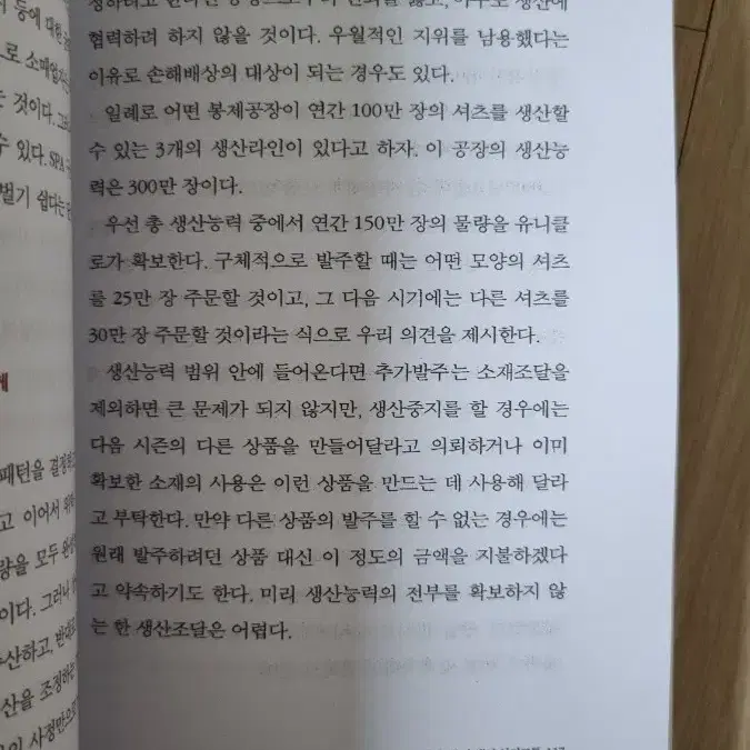 (절판) 성공은 하루 만에 잊어라