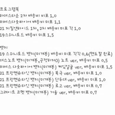 뮤지컬 MD 양도합니다(가격 협의 가능 문의주세요)