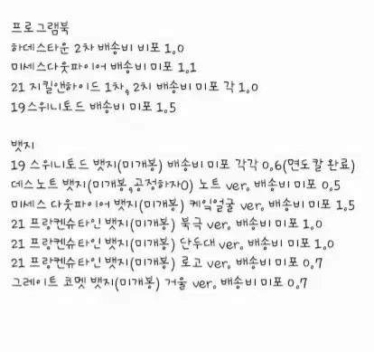 뮤지컬 MD 양도합니다(가격 협의 가능 문의주세요)