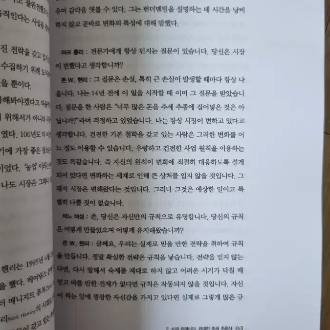 (절판) 추세추종전략