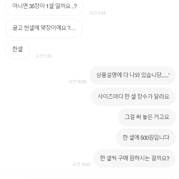 이분이랑 절대 거래하지 마세요.