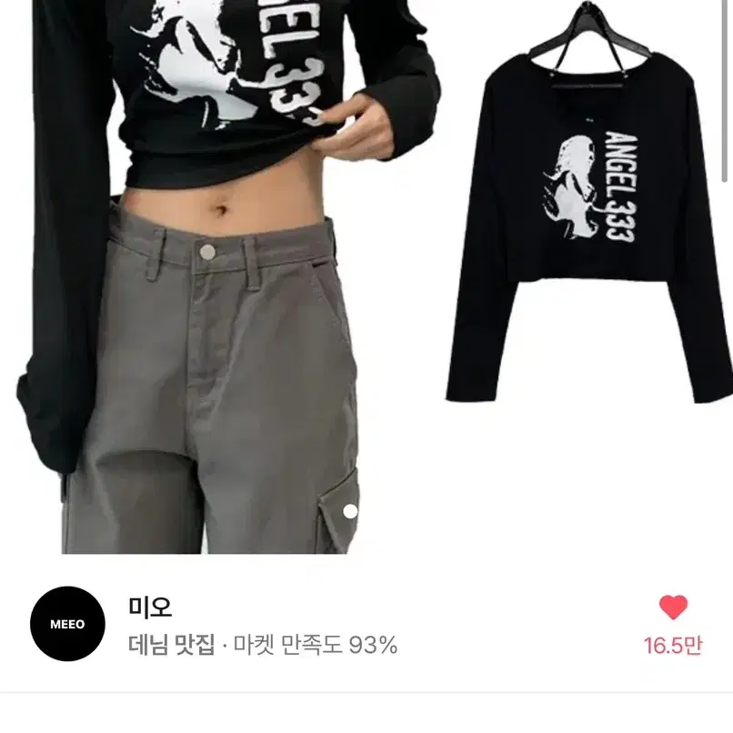 에이블리 옷 판매(뒤에도 잇어요