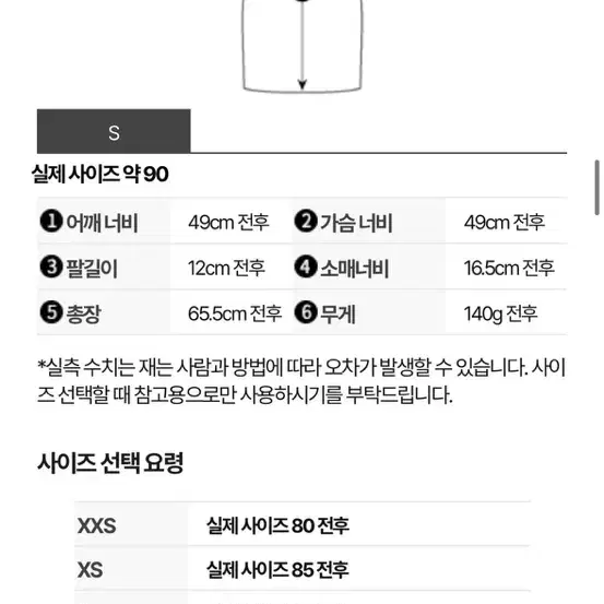 마르지엘라 넘버링 반발 티셔츠 xs