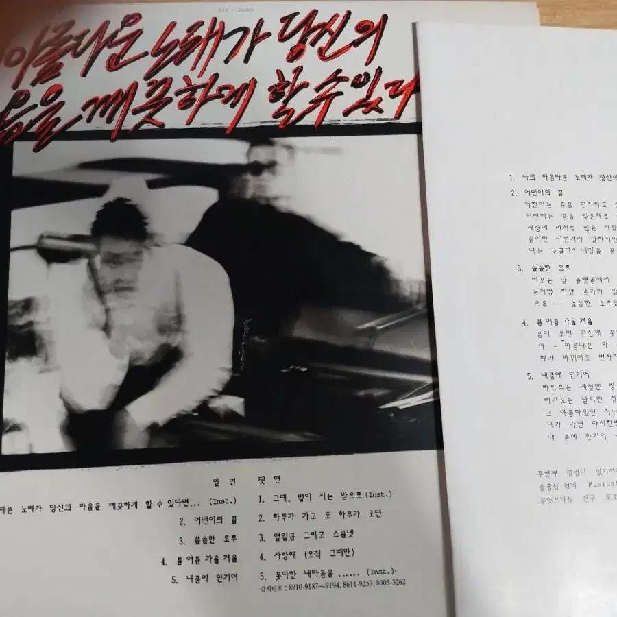 봄여름가을겨울 엘피 2LP 포험 총4장(가격인하)