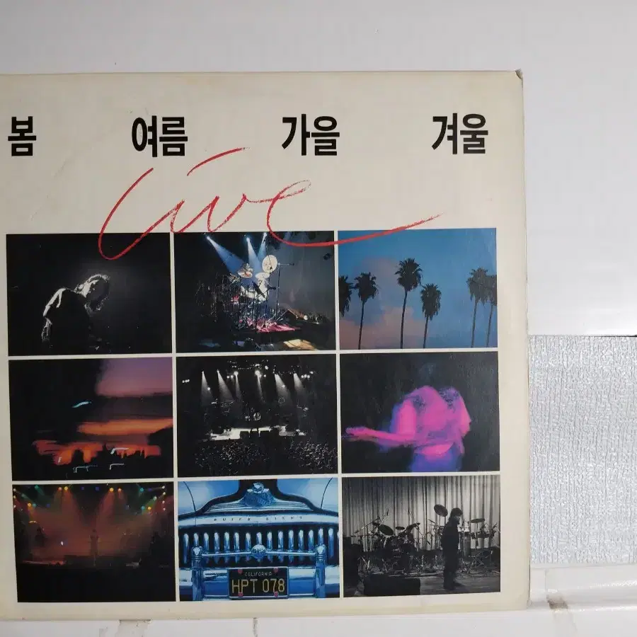 봄여름가을겨울 엘피 2LP 포험 총4장(가격인하)