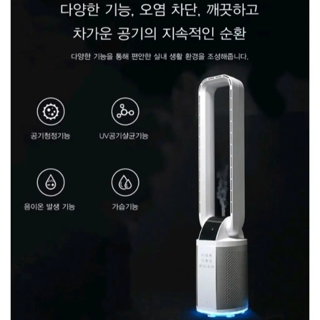 보아스 UV 공기청정기 (새상품, 무료배송)