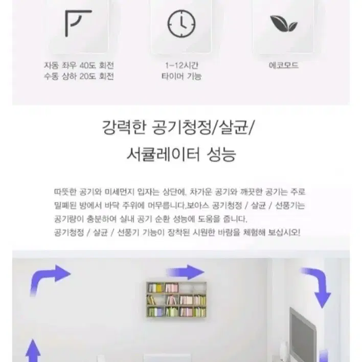 보아스 UV 공기청정기 (새상품, 무료배송)