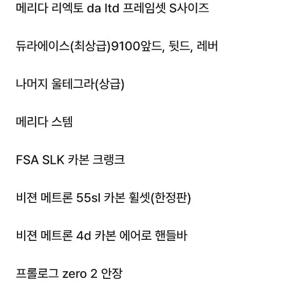 메리다 리엑토 5000 da ltd 오로라 에디션 대차,판매 급처!!!!