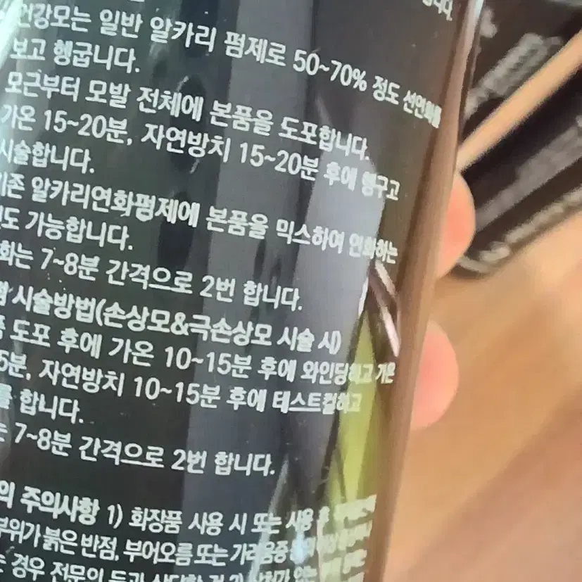 [새것/무료배송] 슈보 데미지 케어 산성 펌 400ml 2제만 5개