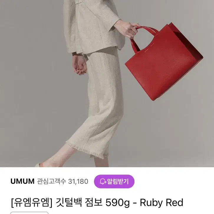 유엠유엠(유엠뉴욕) 깃털백 점보 590g 루비레드