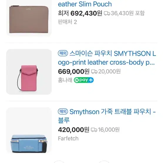 smythson 고급 파우치 (스마이슨) 택포