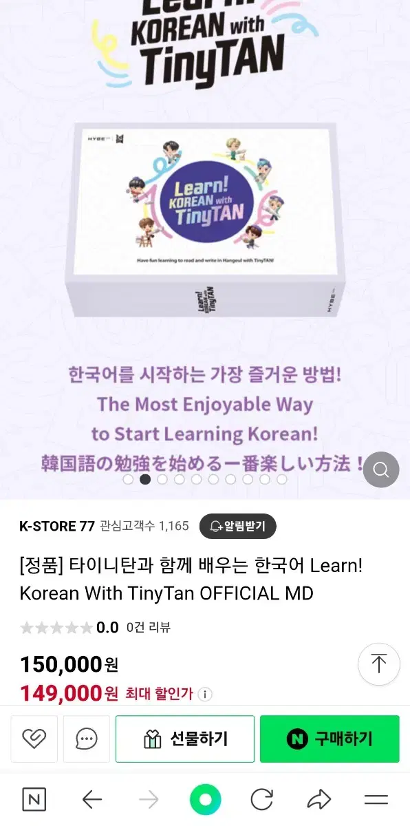 BTS 한국어 공부 교재(Learn kroean with tinytan)