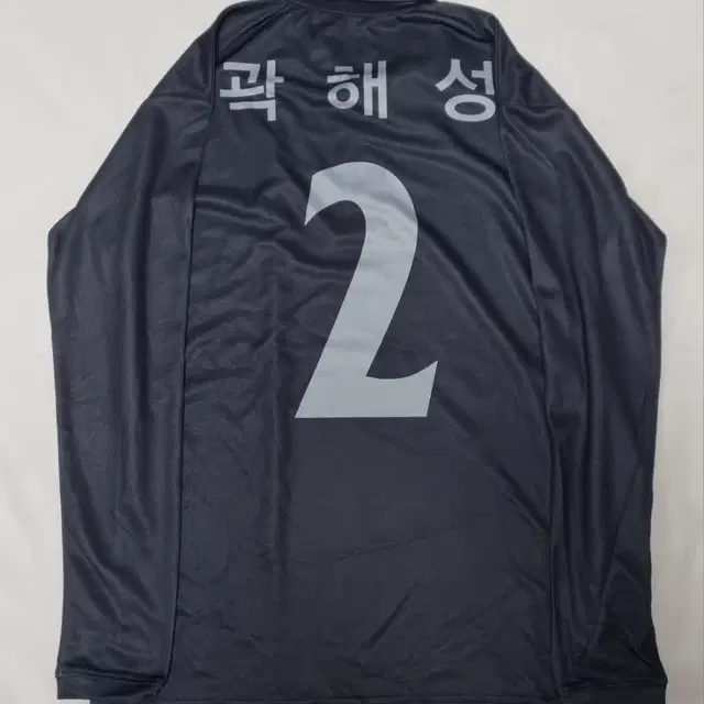 성남 FC 홈 곽해성 유니폼 팝니다