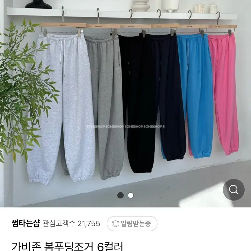 가비존 봄푸딩조거 핑크