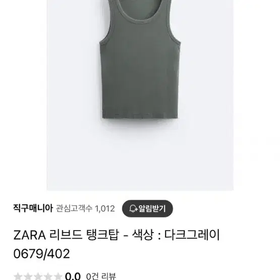 ZARA 리브드 탱크탑pink * (새상품)