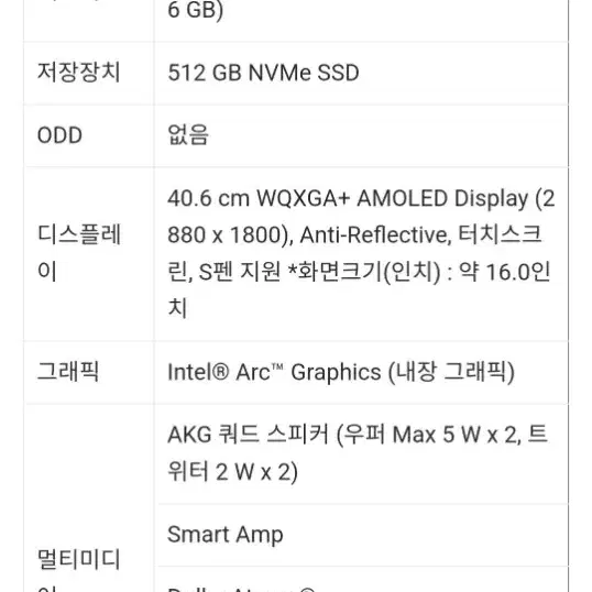 삼성 갤럭시 북4 프로 360 미사용 새상품