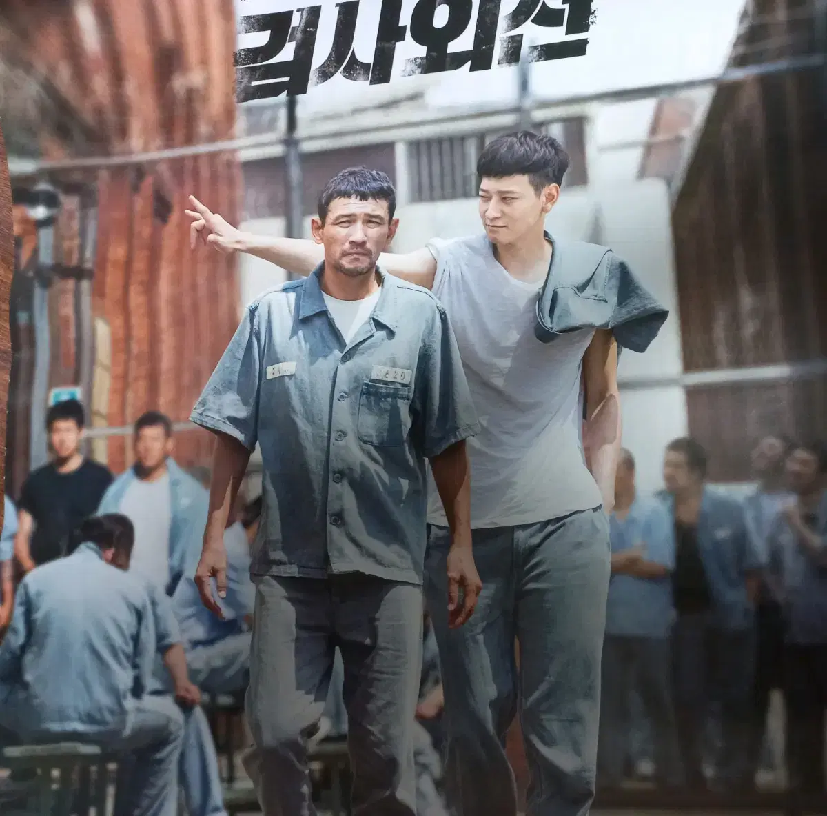 Kang Dong-won Hwang Jeong-min Prosecutor Outside the Larger Film poster A2