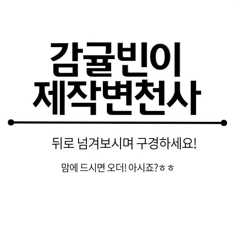 감귤빈이 리본돌 제작변천사!