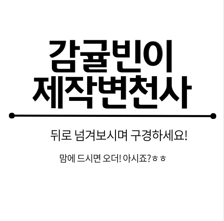 감귤빈이 리본돌 제작변천사!