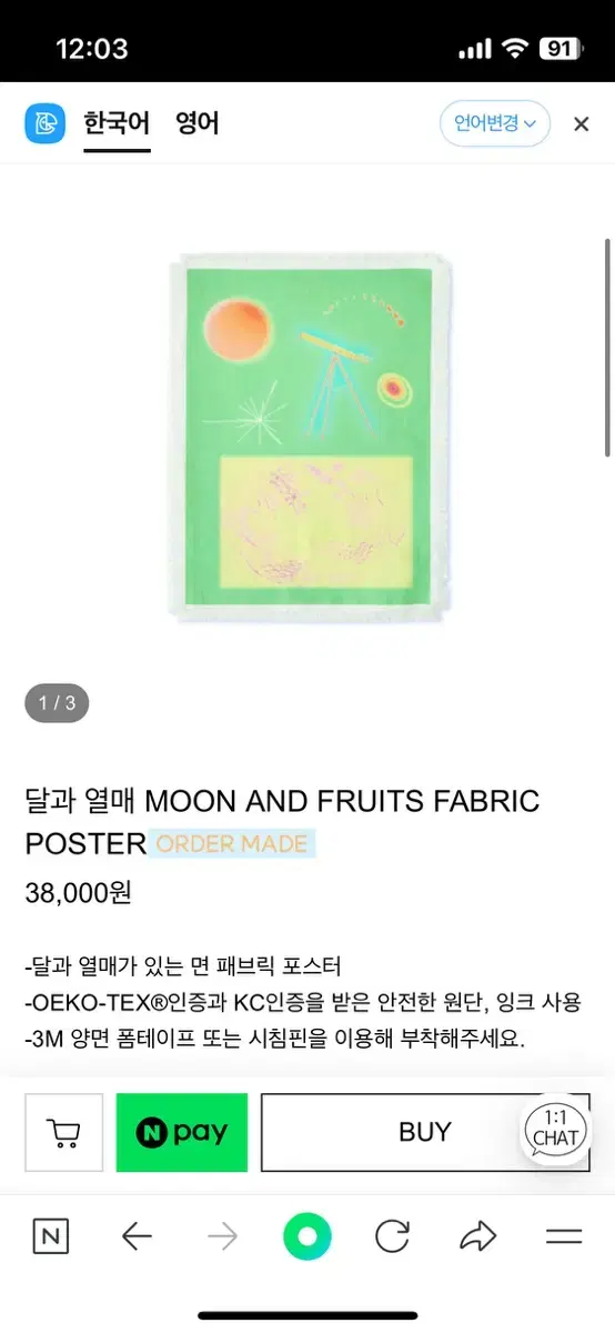 suhsuh 달과 열매 MOON AND FRUITS FABRIC POST