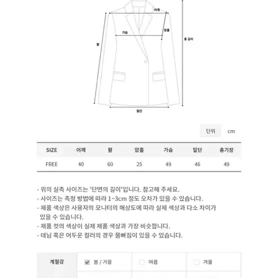 크롭 트위드 자켓