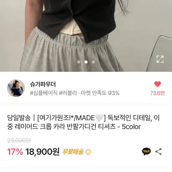 에이블리 카라 반팔가디건