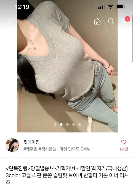 그레이) 고퀄 스판 쫀쫀 슬림핏 브이넥 반팔티 기본 이너 티셔츠