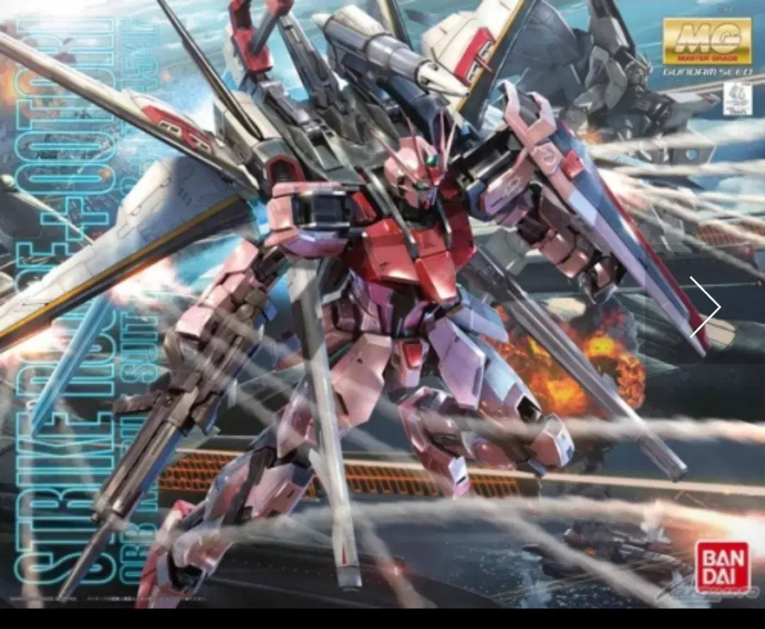 Vahn MG Strike Cruise Ootori Gundam Seed