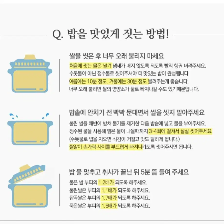 단하루선착순타임특가수향미후속작금향미상등급여리향20KG23년햅쌀49900원