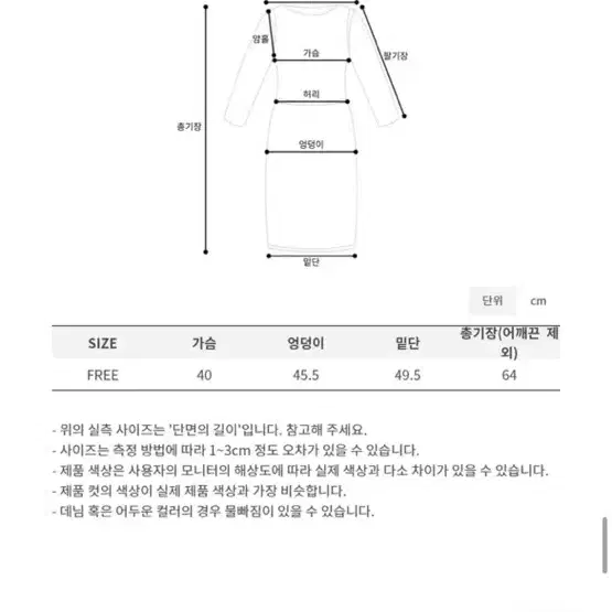 보통의날 원피스 세트