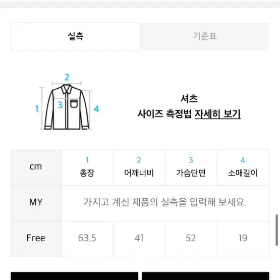 코튼벨 핀턱셔츠