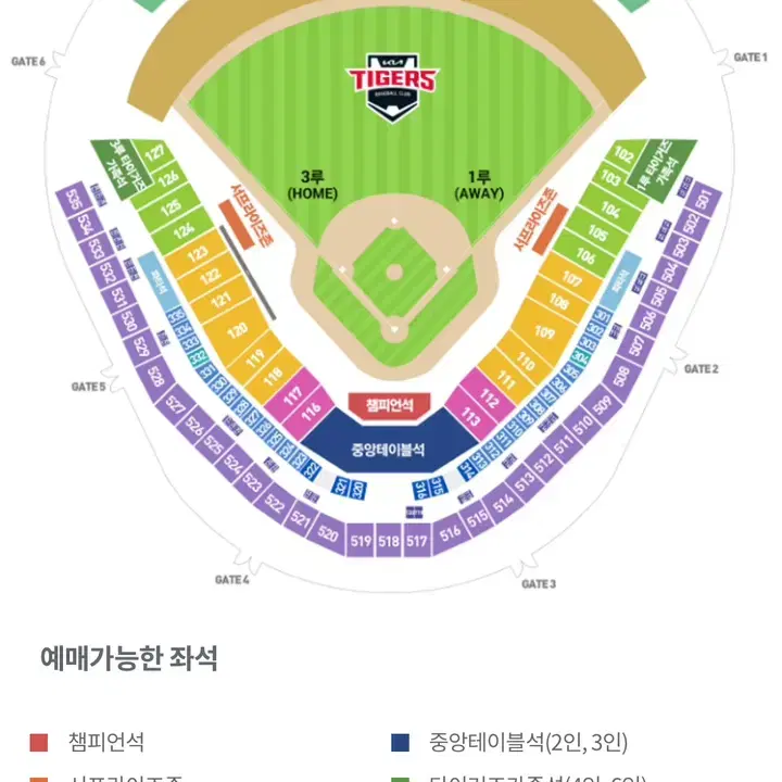 (정가) 5/12 기아 vs ssg 챔피언스 필드 1루 K8 2연석 팔아