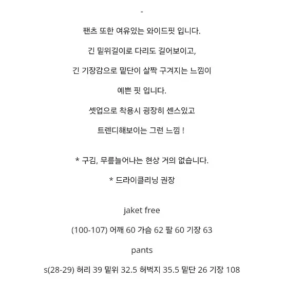 파탈앤트 레인패브릭 데님 팬츠 중청 L사이즈