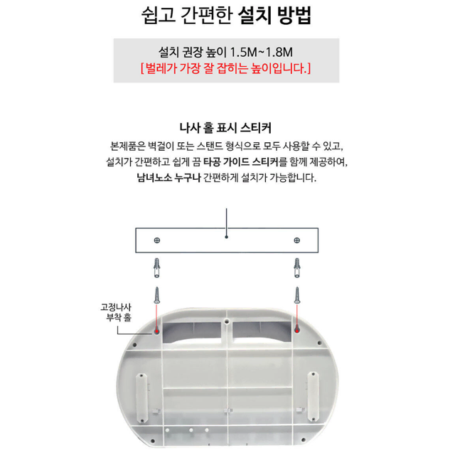 업소용 LED 램프 모기 포충기 / 사무실 식당 벌래 해충 날파리 퇴치기