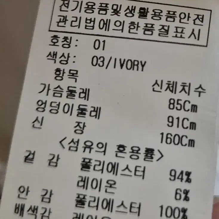 신사와아가씨 여주 자켓