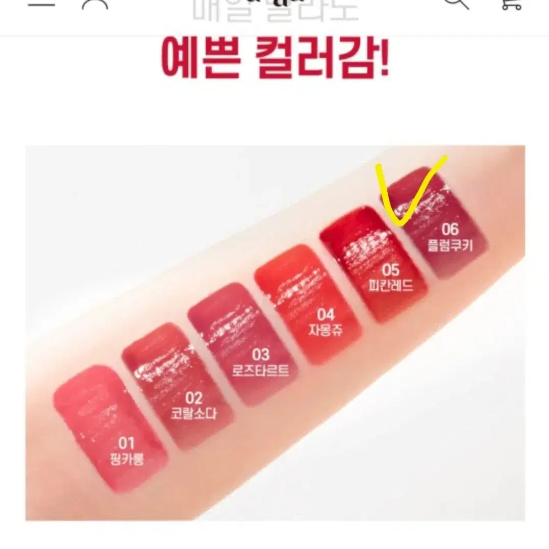 아유아유 타투핏 워터 틴트