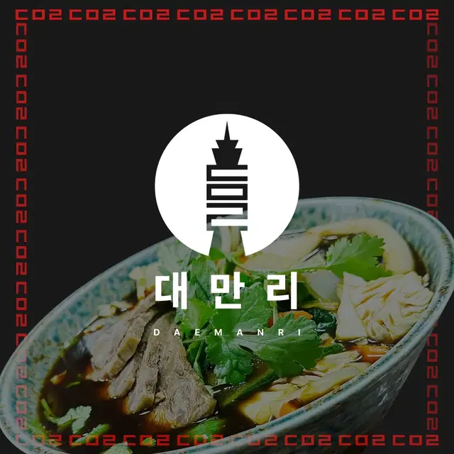 대화동 맛집 대만리에서 주방 직원(보조) 구합니다.